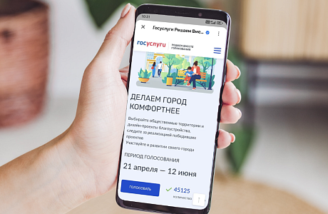 За благоустройство можно проголосовать с помощью чат-бота в МАКС За благоустройство можно проголосовать с помощью чат-бота в МАКС